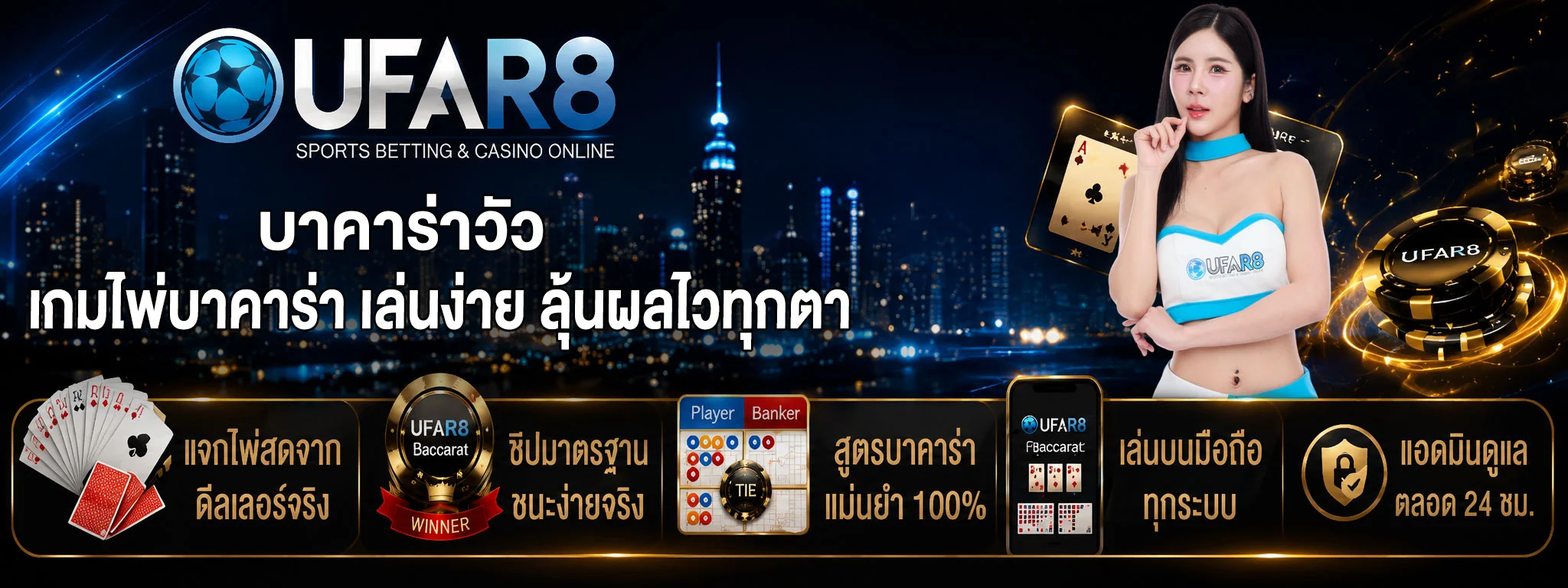 บาคาร่าวัว