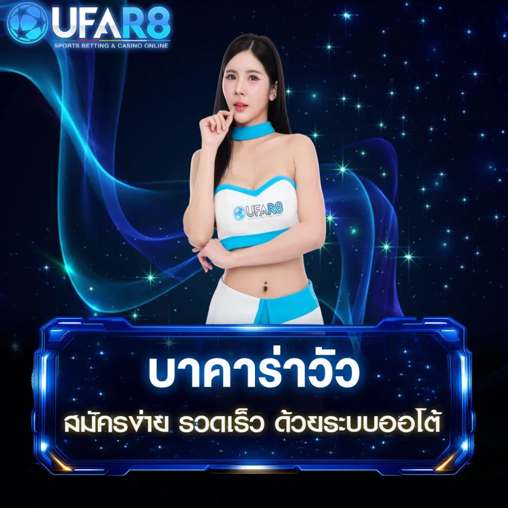 บาคาร่าวัว