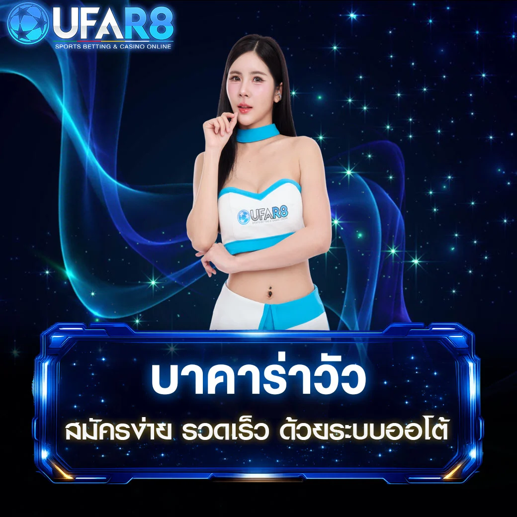 บาคาร่าวัว
