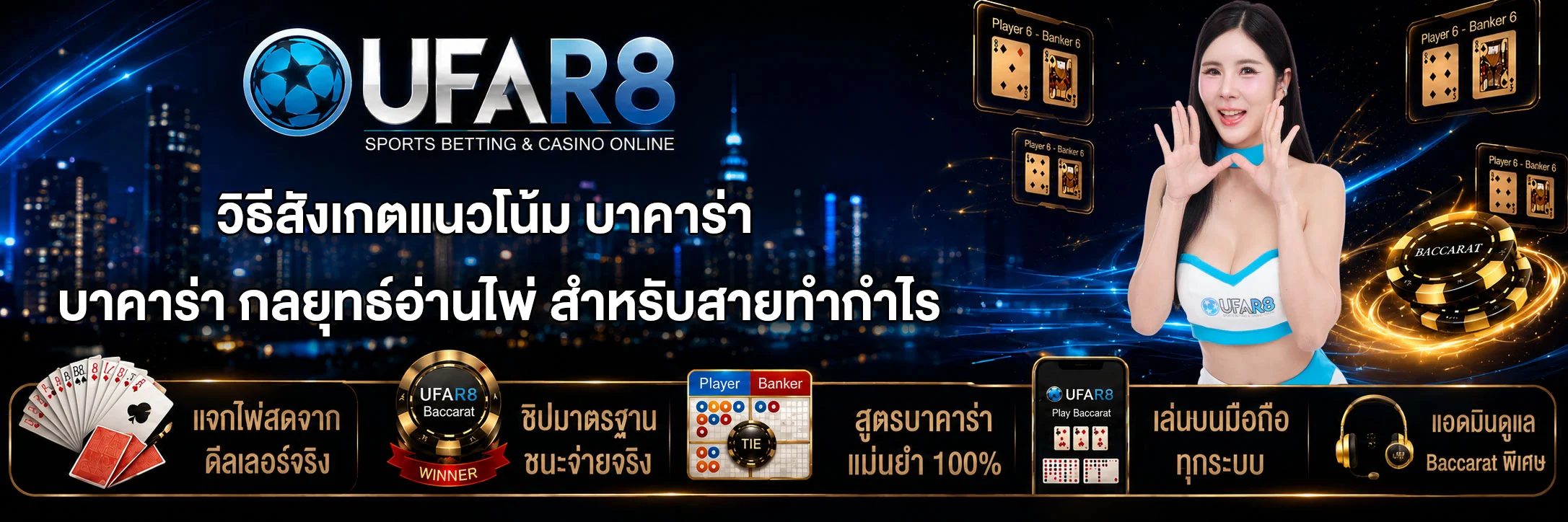 วิธีสังเกตแนวโน้ม