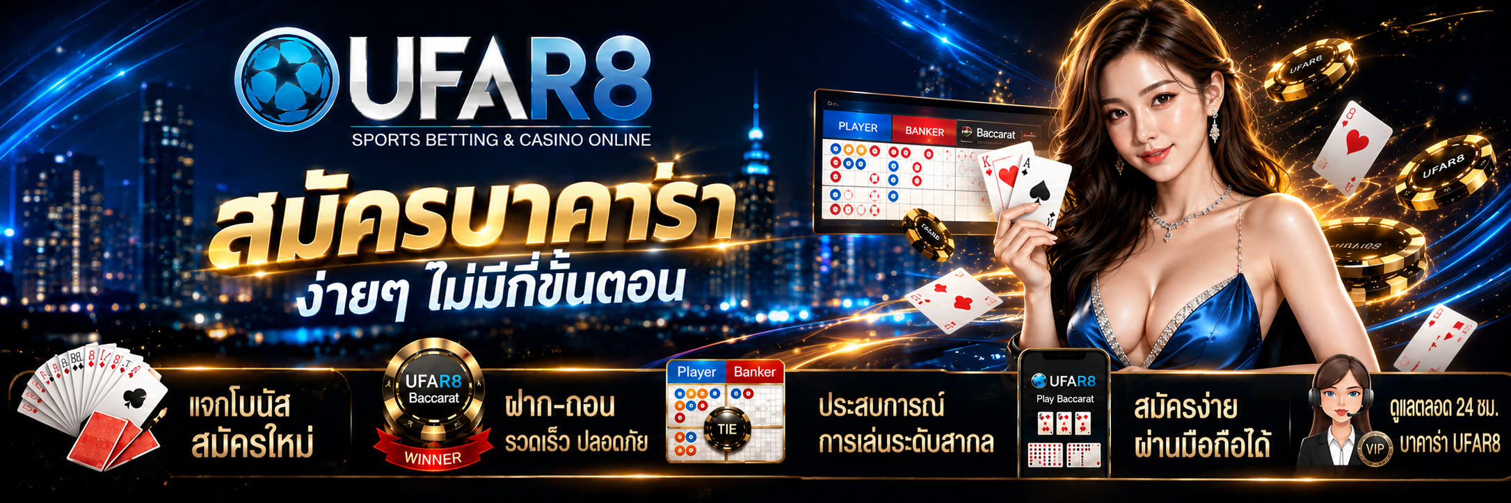 สมัครบาคาร่า