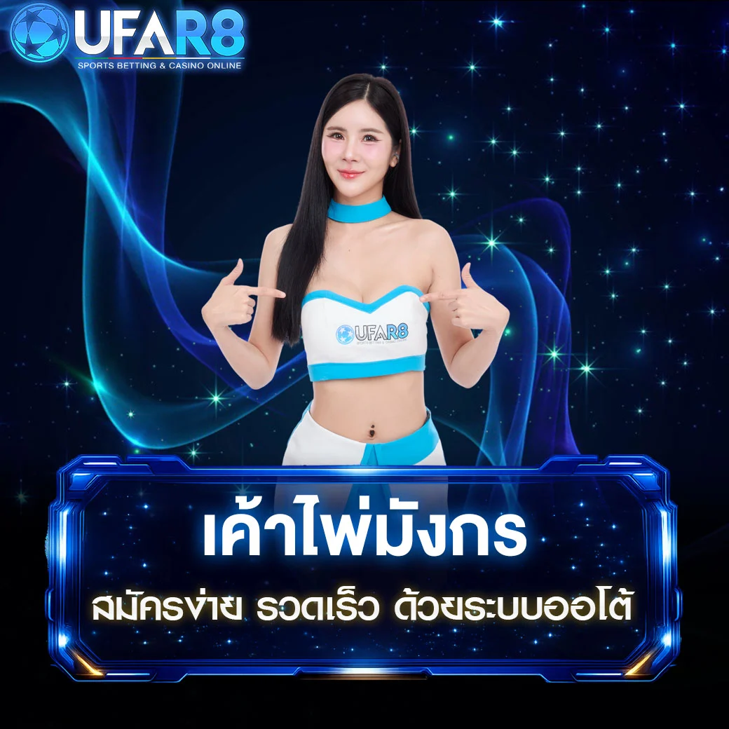 เค้าไพ่มังกร